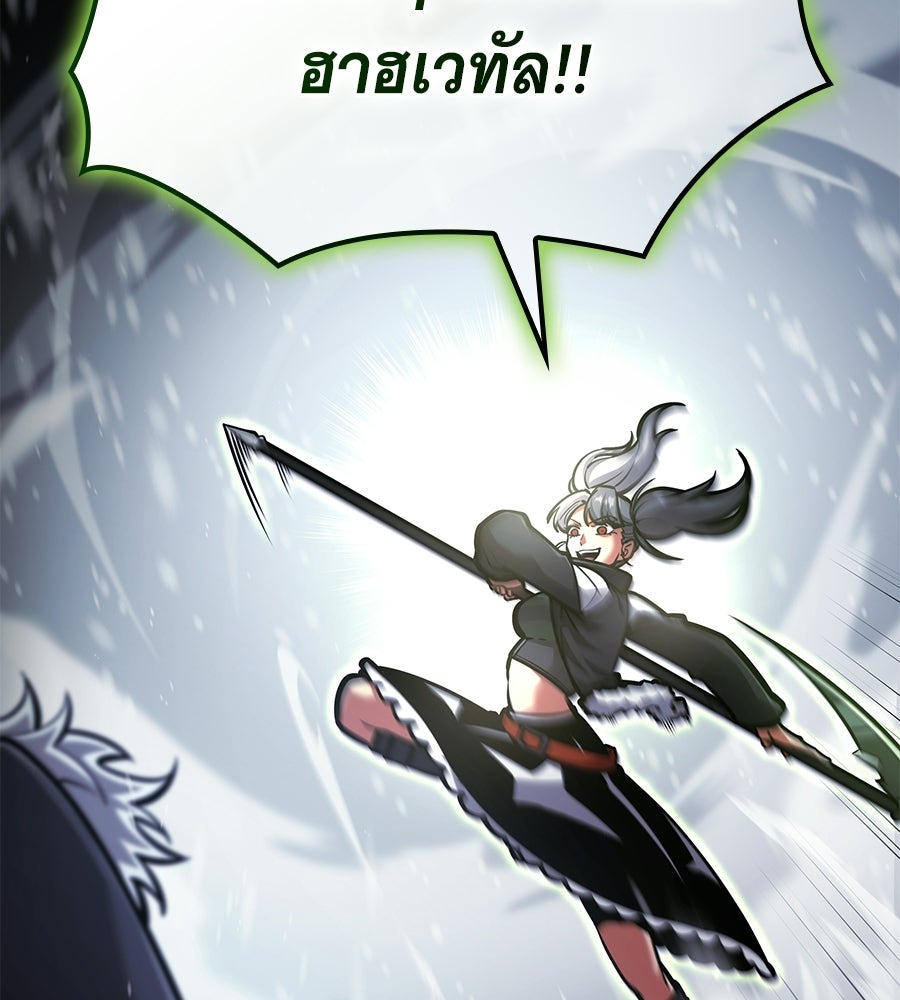 ราชาแห่งโซโล่เพลเยอร์ - หน้า 25