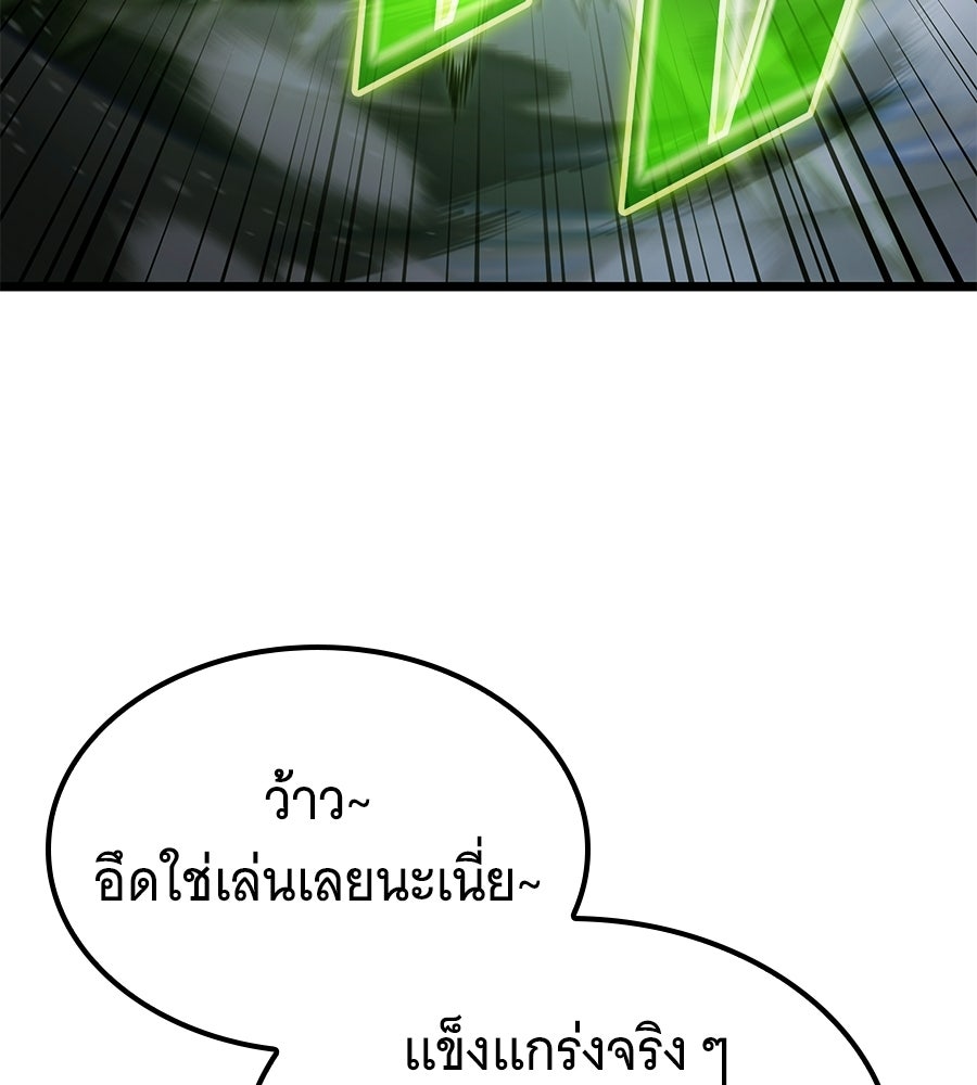 ราชาแห่งโซโล่เพลเยอร์ - หน้า 29