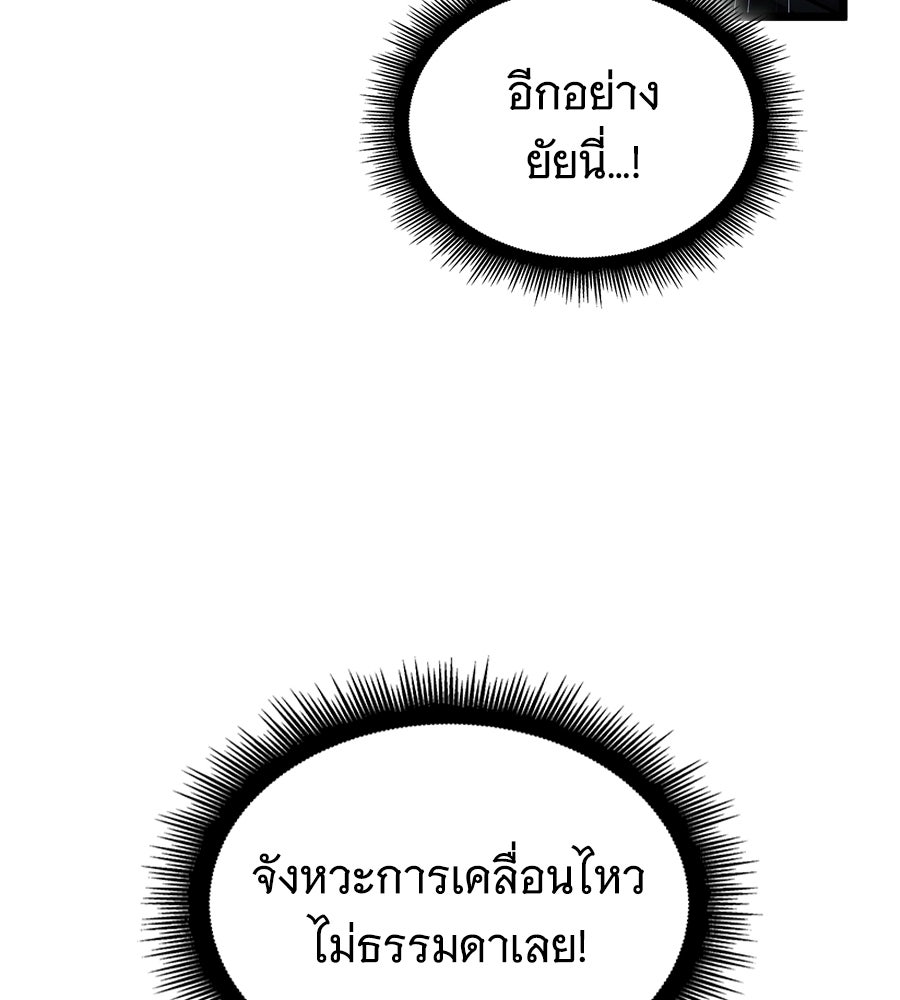 ราชาแห่งโซโล่เพลเยอร์ - หน้า 37