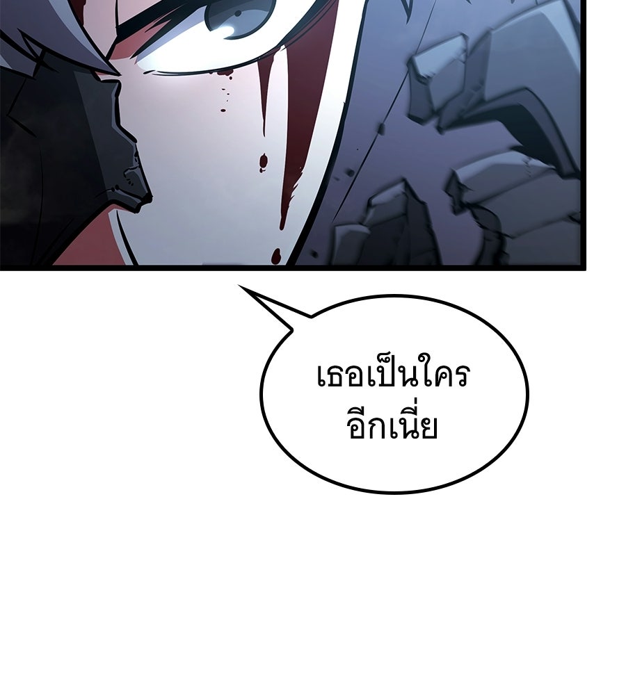 ราชาแห่งโซโล่เพลเยอร์ - หน้า 4