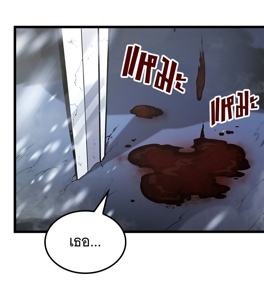 ราชาแห่งโซโล่เพลเยอร์ - หน้า 48