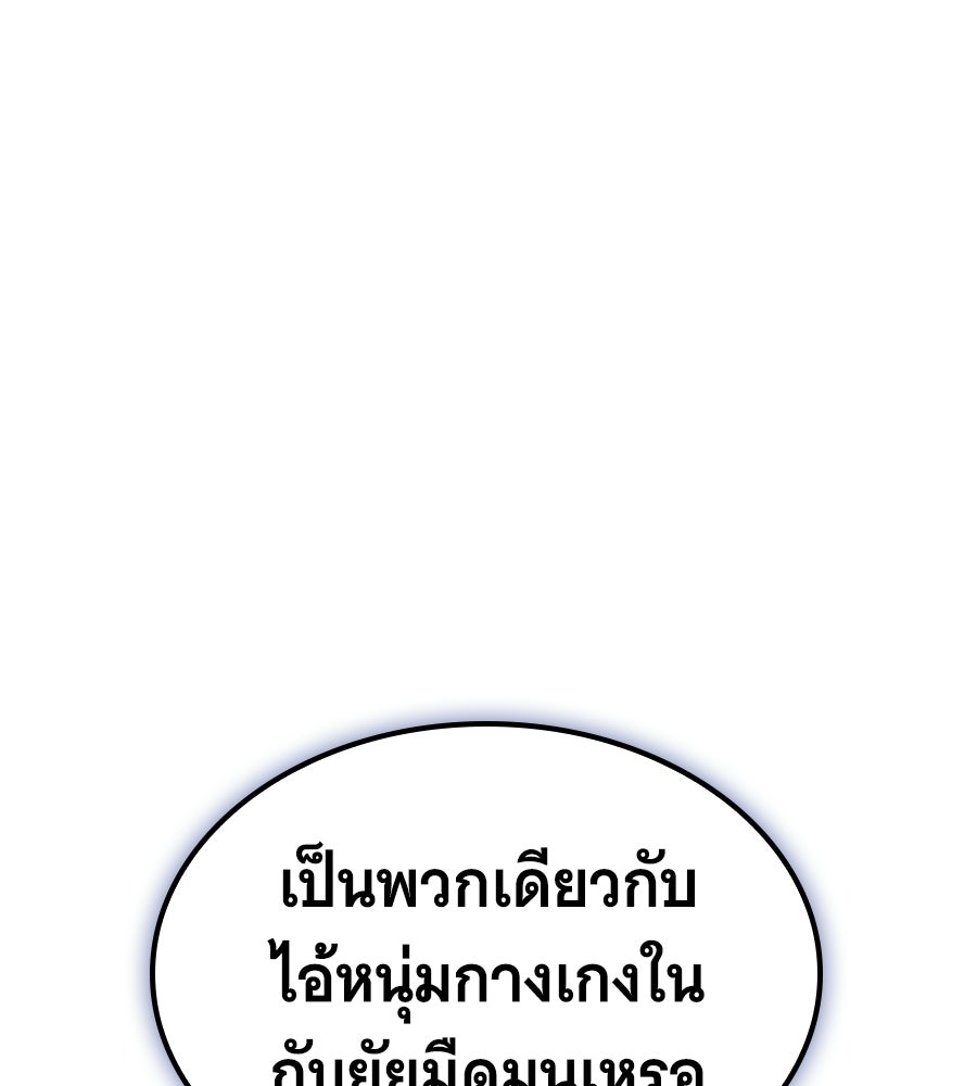 ราชาแห่งโซโล่เพลเยอร์ - หน้า 49