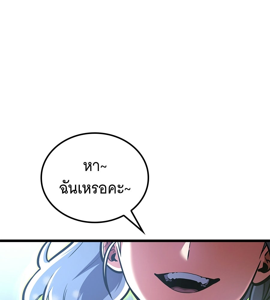 ราชาแห่งโซโล่เพลเยอร์ - หน้า 5