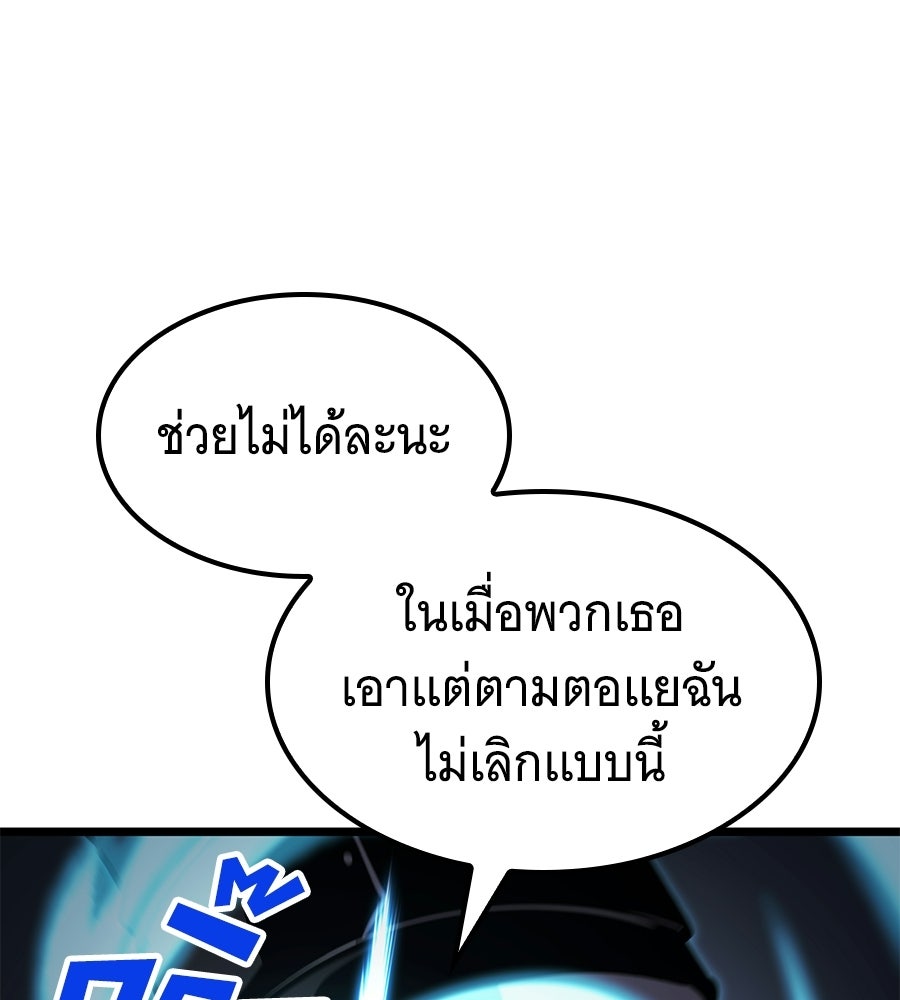 ราชาแห่งโซโล่เพลเยอร์ - หน้า 58