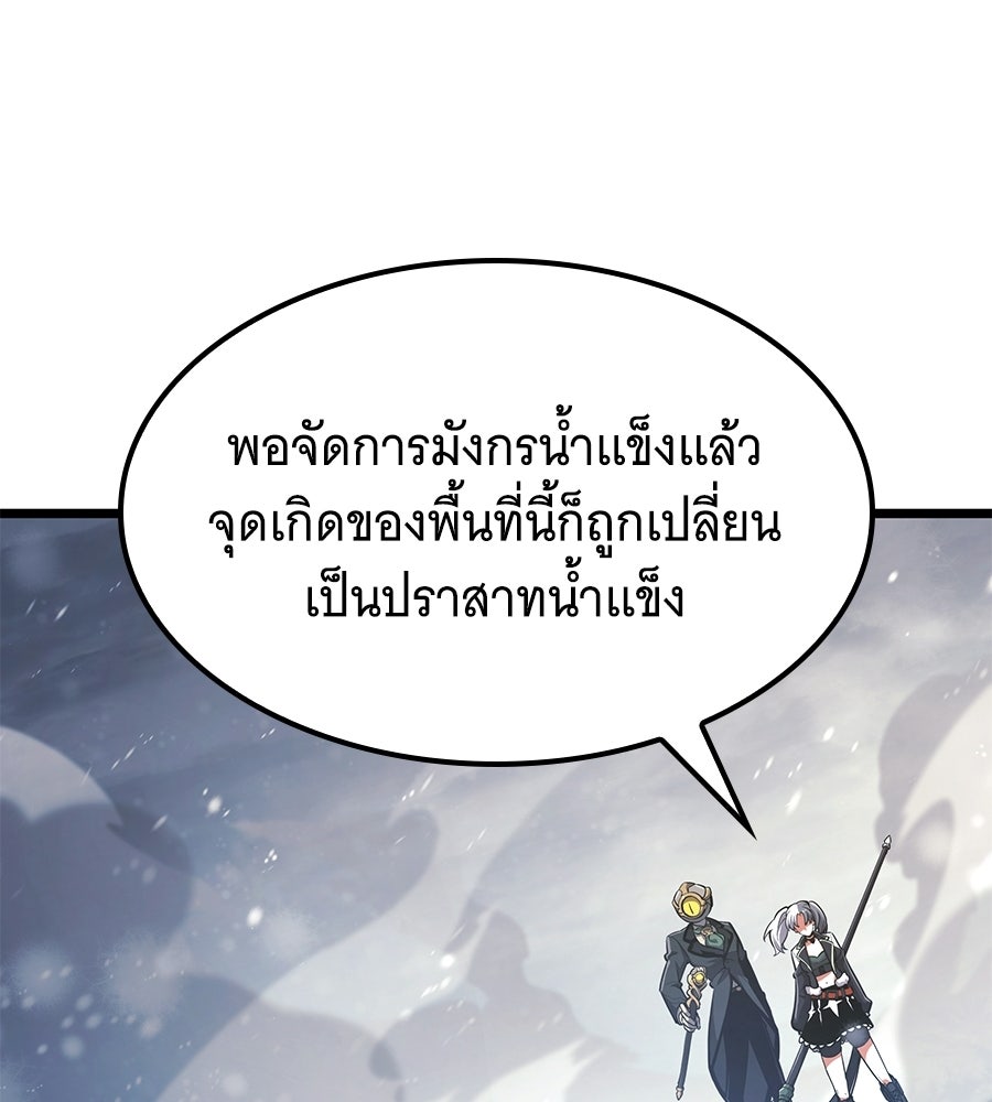 ราชาแห่งโซโล่เพลเยอร์ - หน้า 12