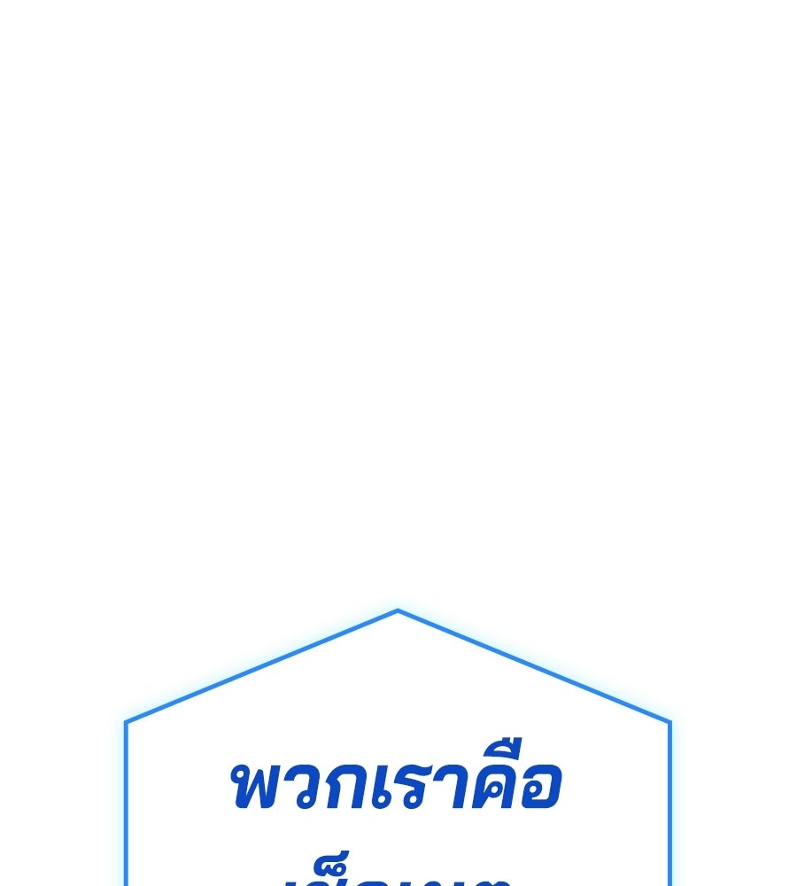 ราชาแห่งโซโล่เพลเยอร์ - หน้า 121