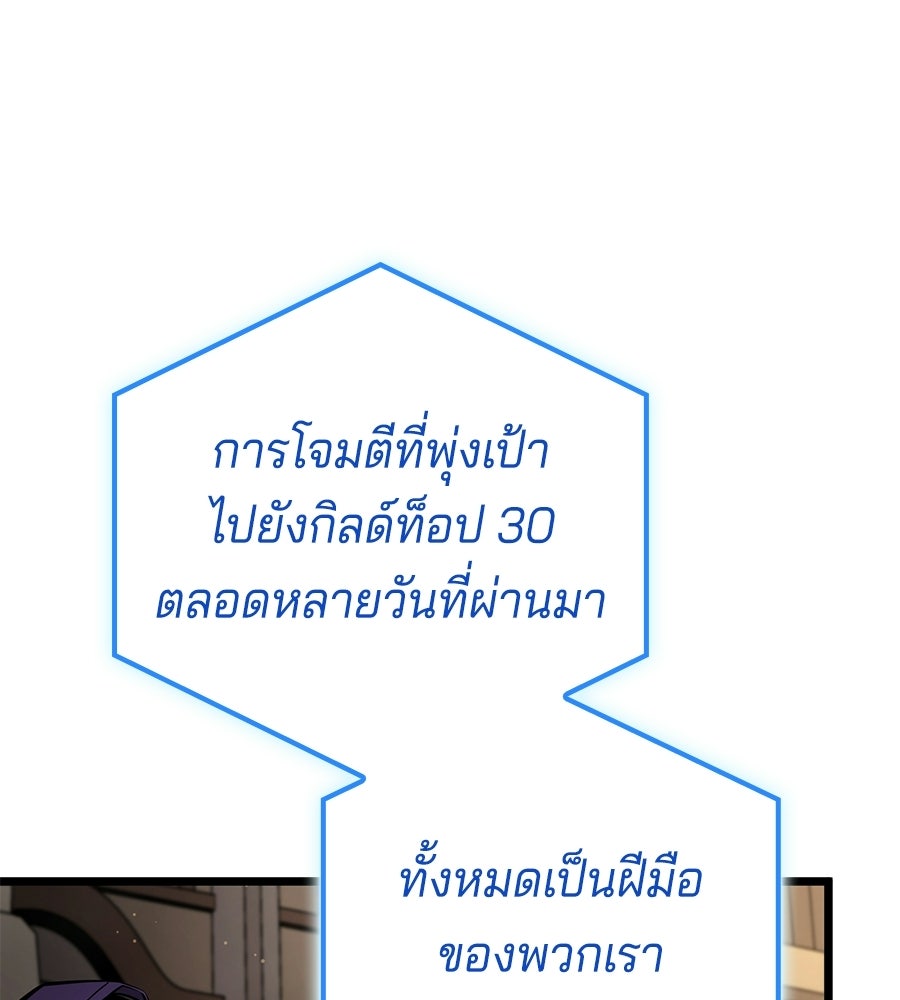 ราชาแห่งโซโล่เพลเยอร์ - หน้า 124