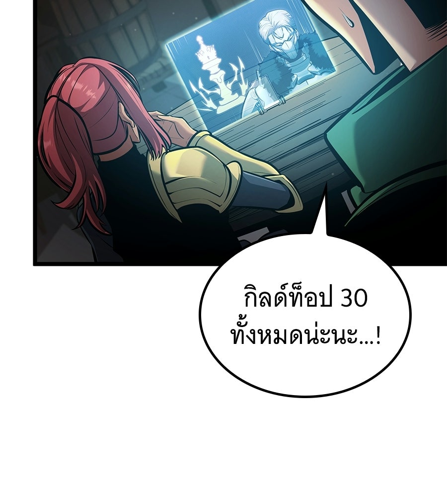 ราชาแห่งโซโล่เพลเยอร์ - หน้า 128