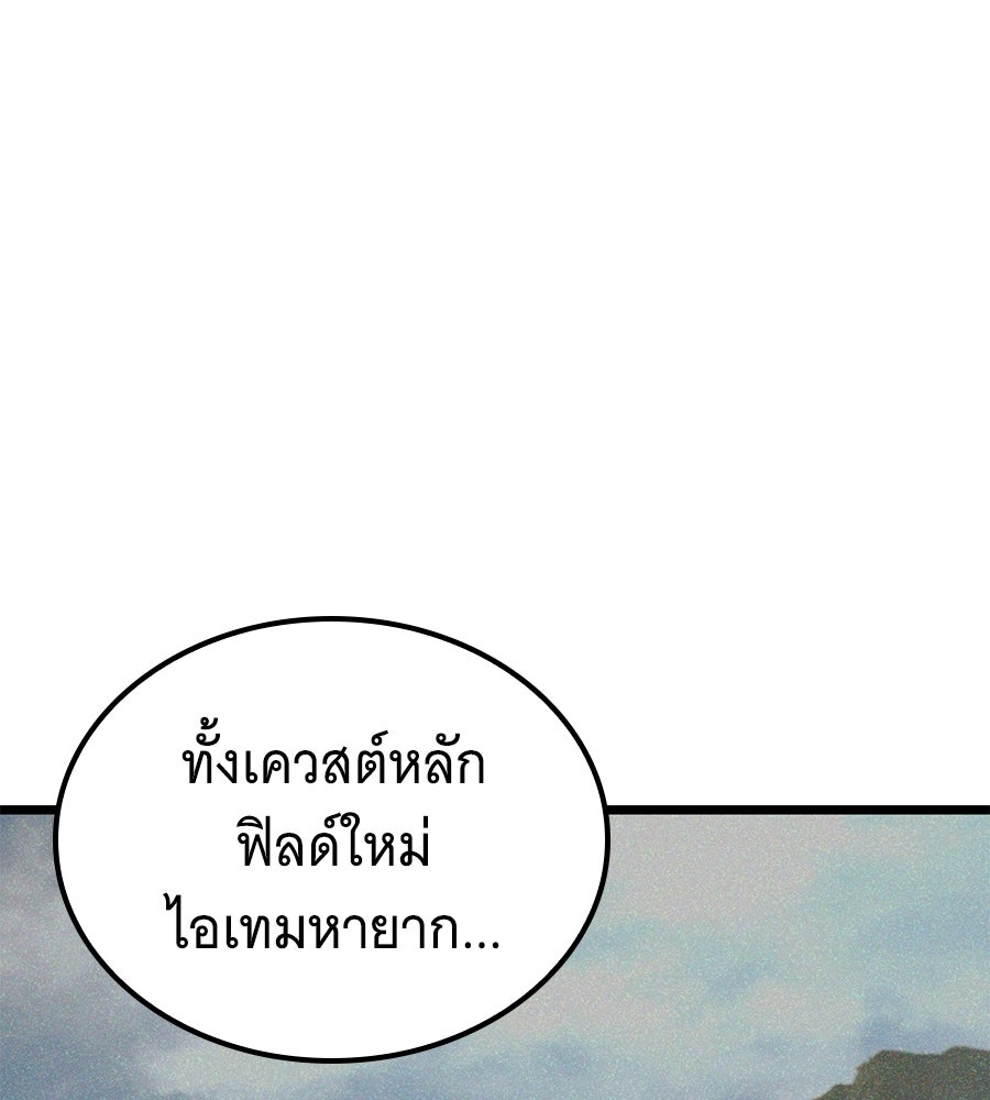 ราชาแห่งโซโล่เพลเยอร์ - หน้า 137
