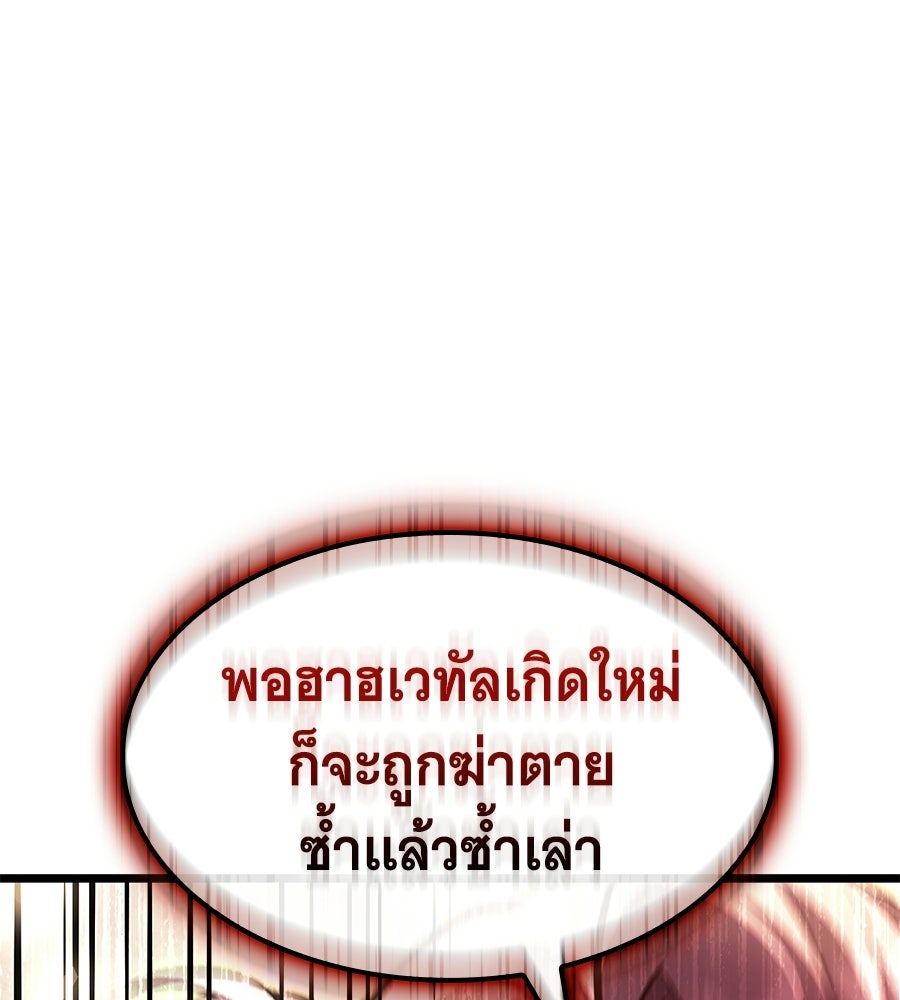 ราชาแห่งโซโล่เพลเยอร์ - หน้า 14
