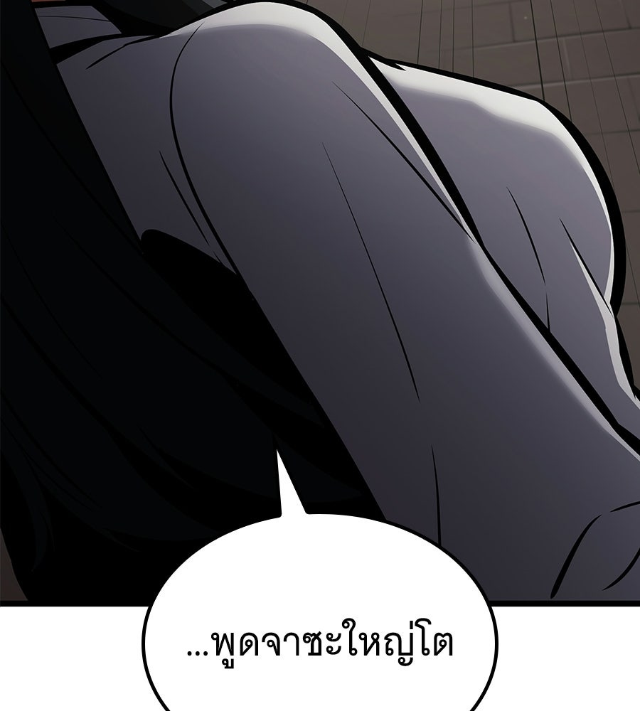 ราชาแห่งโซโล่เพลเยอร์ - หน้า 151