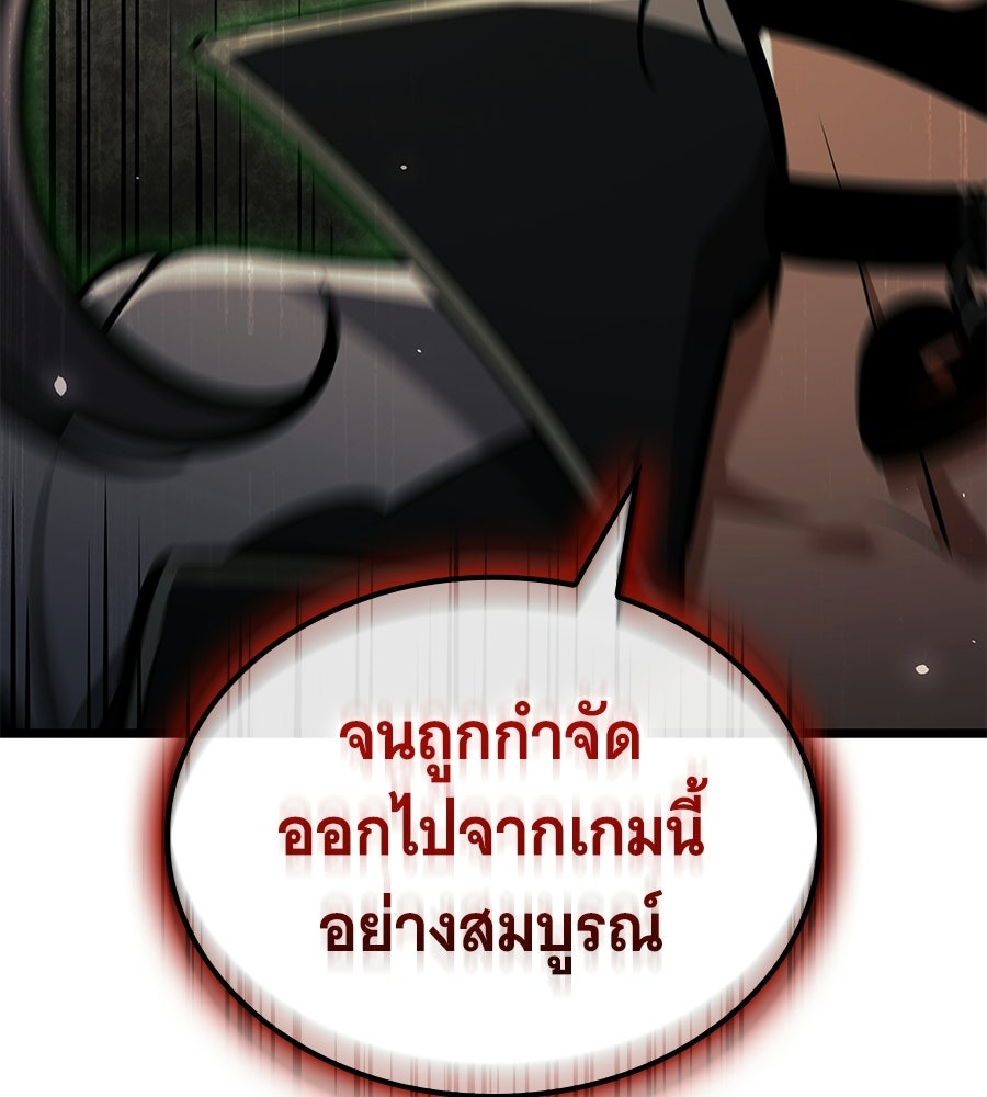 ราชาแห่งโซโล่เพลเยอร์ - หน้า 16
