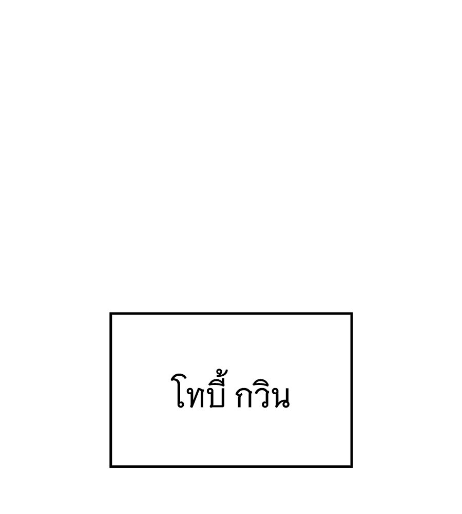 ราชาแห่งโซโล่เพลเยอร์ - หน้า 165