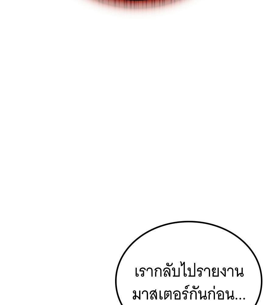 ราชาแห่งโซโล่เพลเยอร์ - หน้า 17