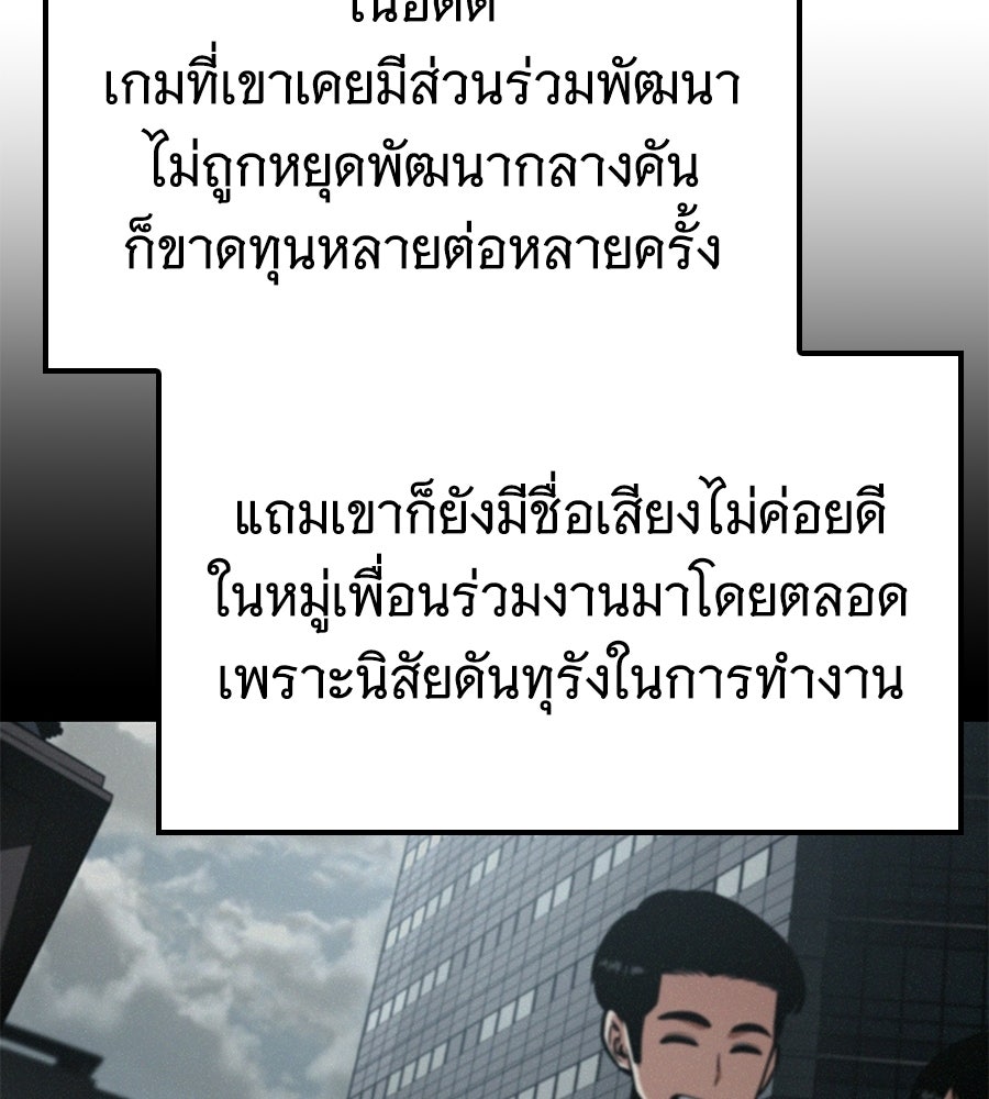 ราชาแห่งโซโล่เพลเยอร์ - หน้า 170