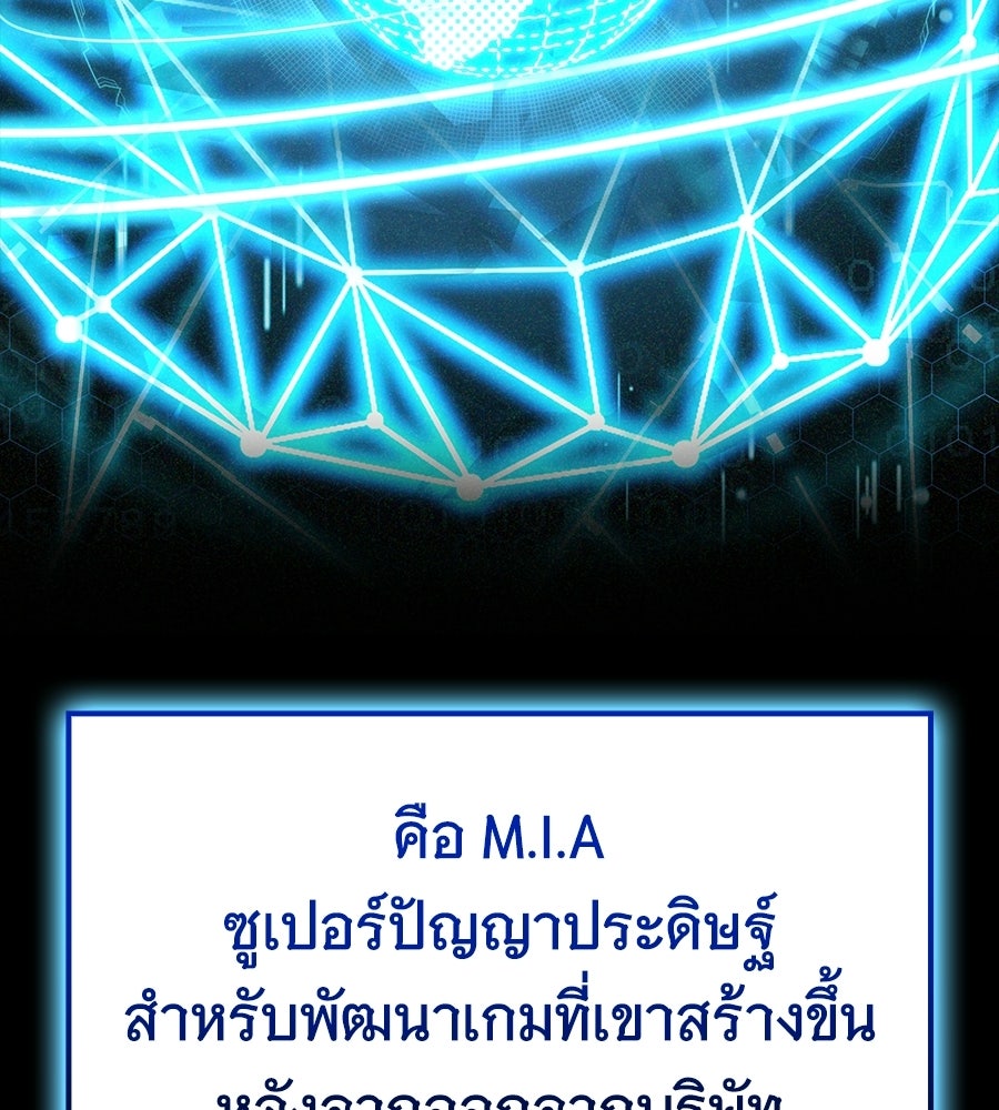 ราชาแห่งโซโล่เพลเยอร์ - หน้า 174