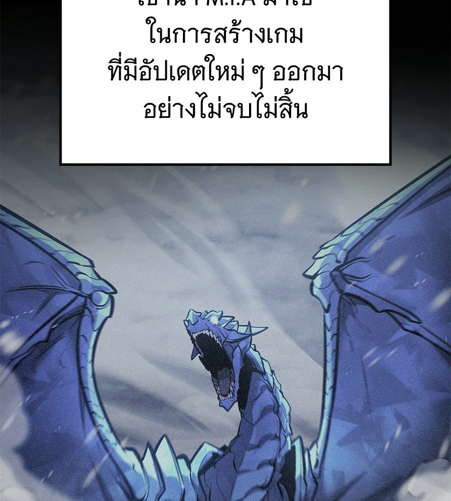 ราชาแห่งโซโล่เพลเยอร์ - หน้า 176