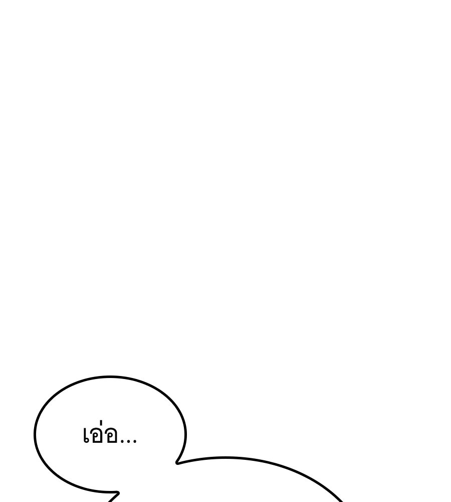 ราชาแห่งโซโล่เพลเยอร์ - หน้า 186