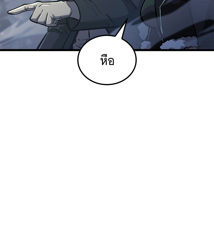 ราชาแห่งโซโล่เพลเยอร์ - หน้า 19