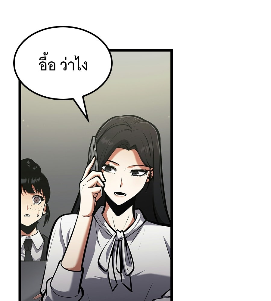 ราชาแห่งโซโล่เพลเยอร์ - หน้า 203