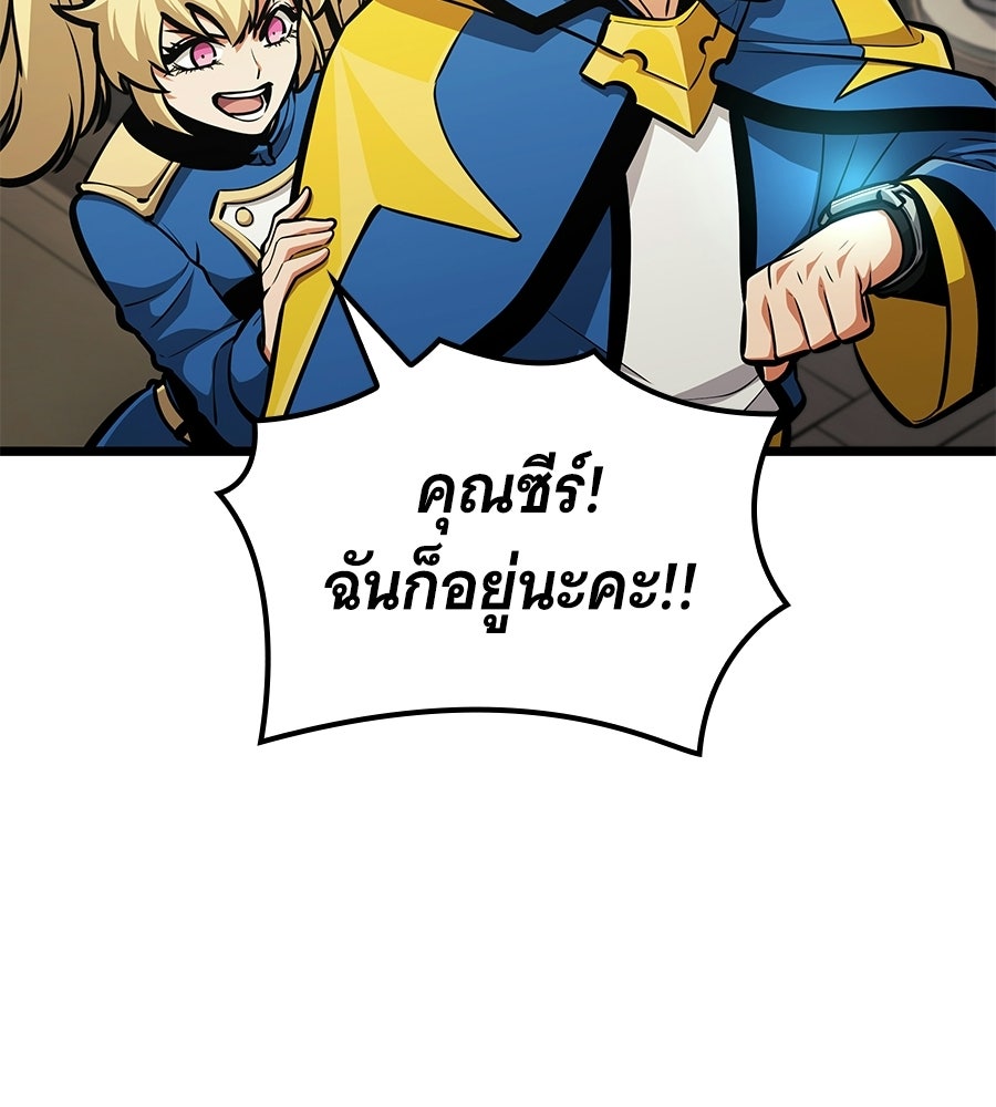 ราชาแห่งโซโล่เพลเยอร์ - หน้า 207