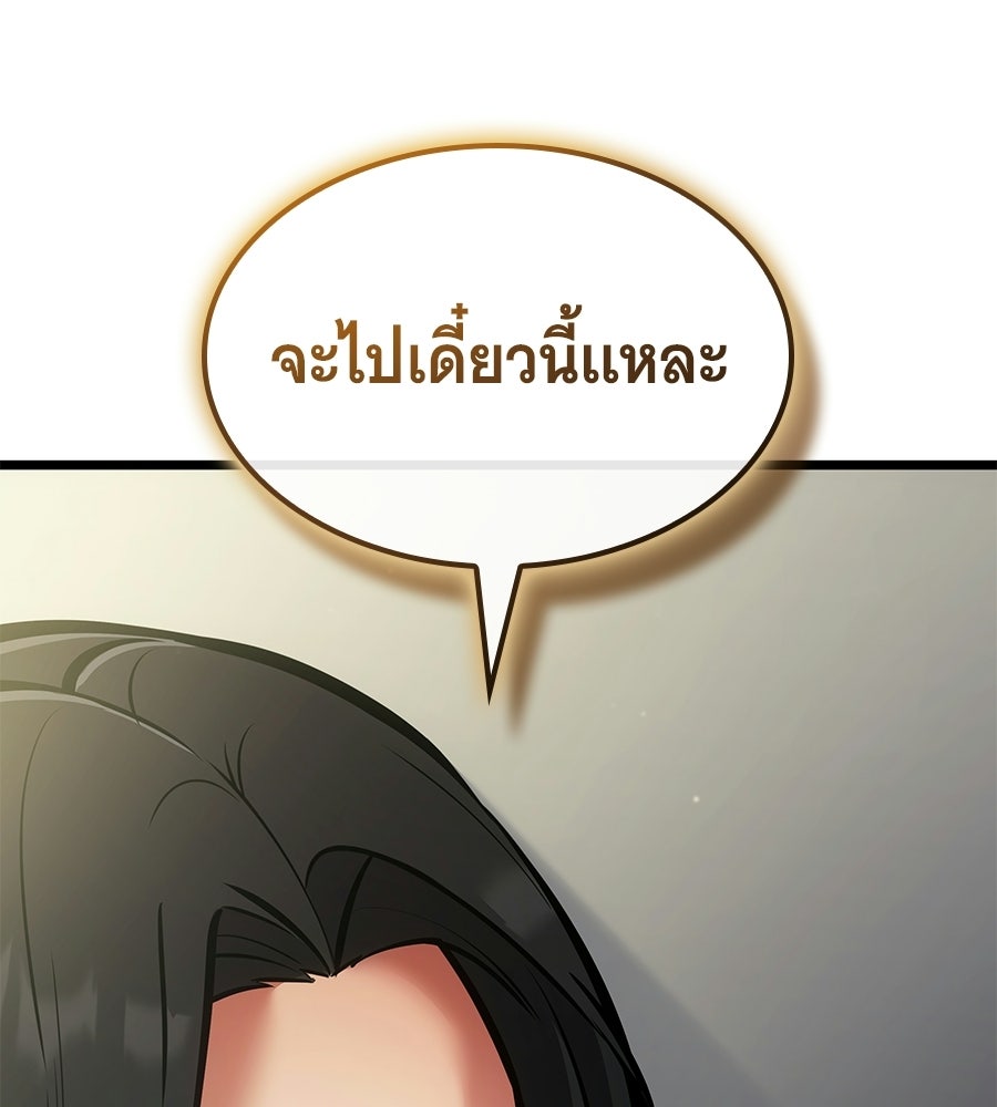 ราชาแห่งโซโล่เพลเยอร์ - หน้า 211