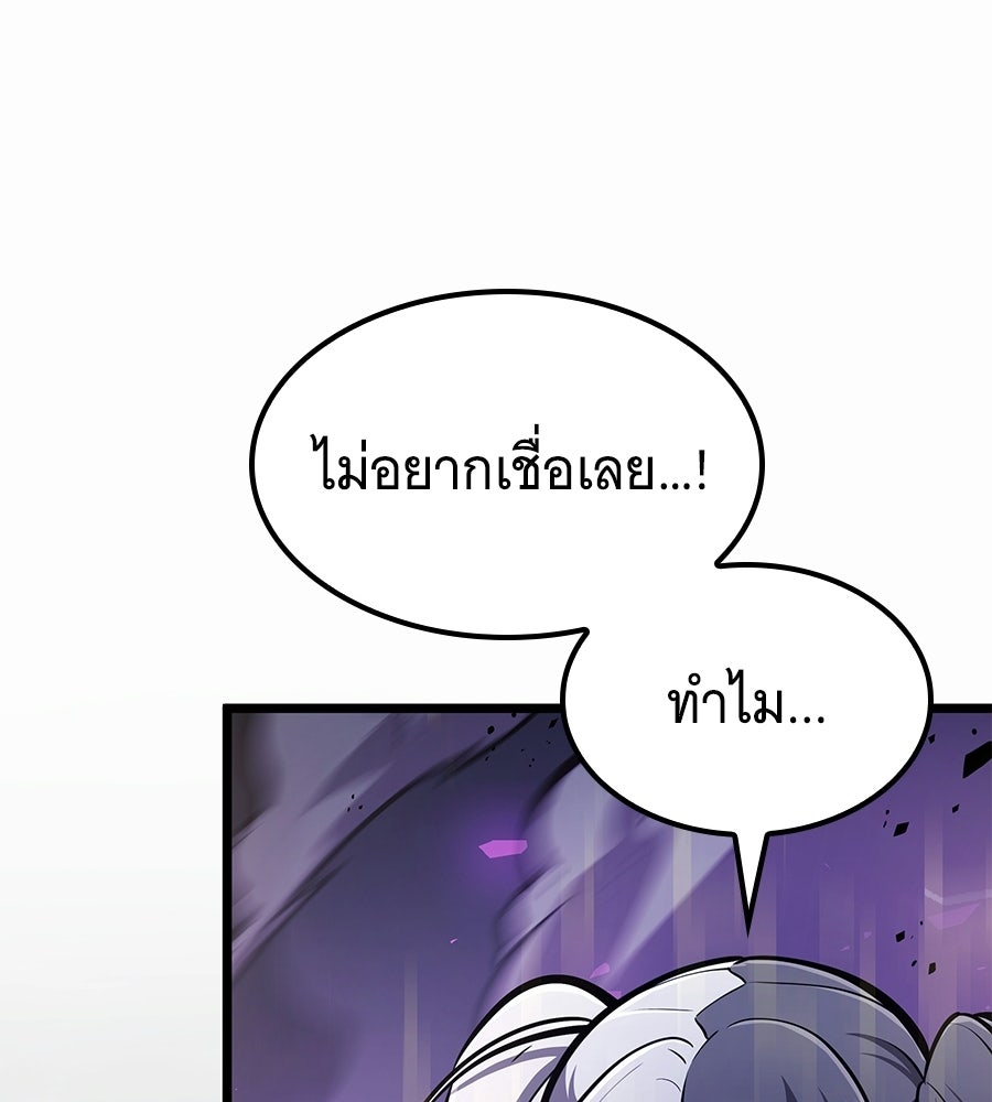 ราชาแห่งโซโล่เพลเยอร์ - หน้า 28