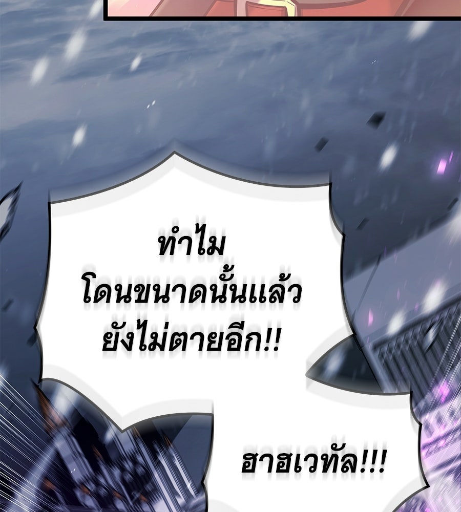 ราชาแห่งโซโล่เพลเยอร์ - หน้า 30