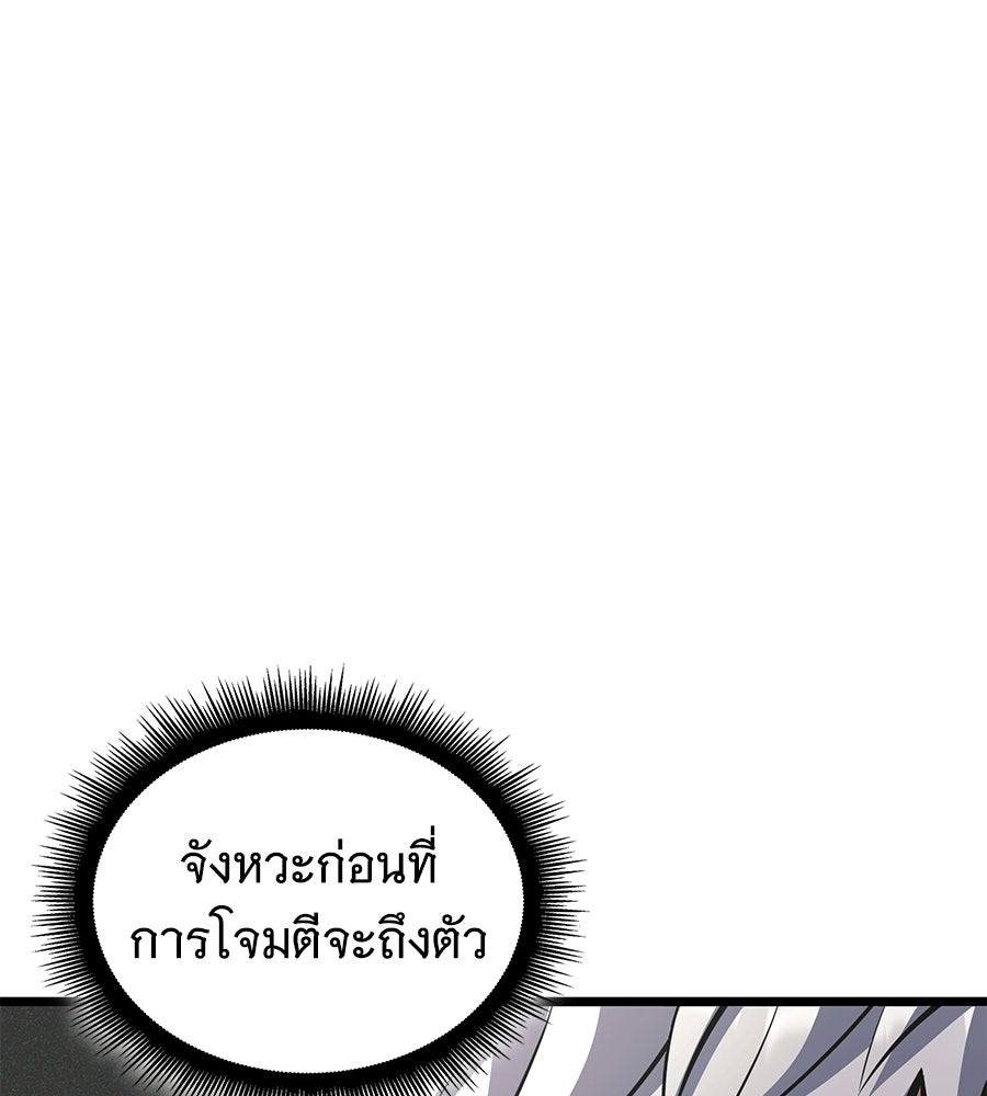 ราชาแห่งโซโล่เพลเยอร์ - หน้า 35