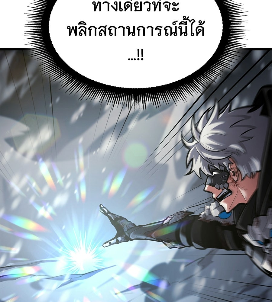 ราชาแห่งโซโล่เพลเยอร์ - หน้า 42