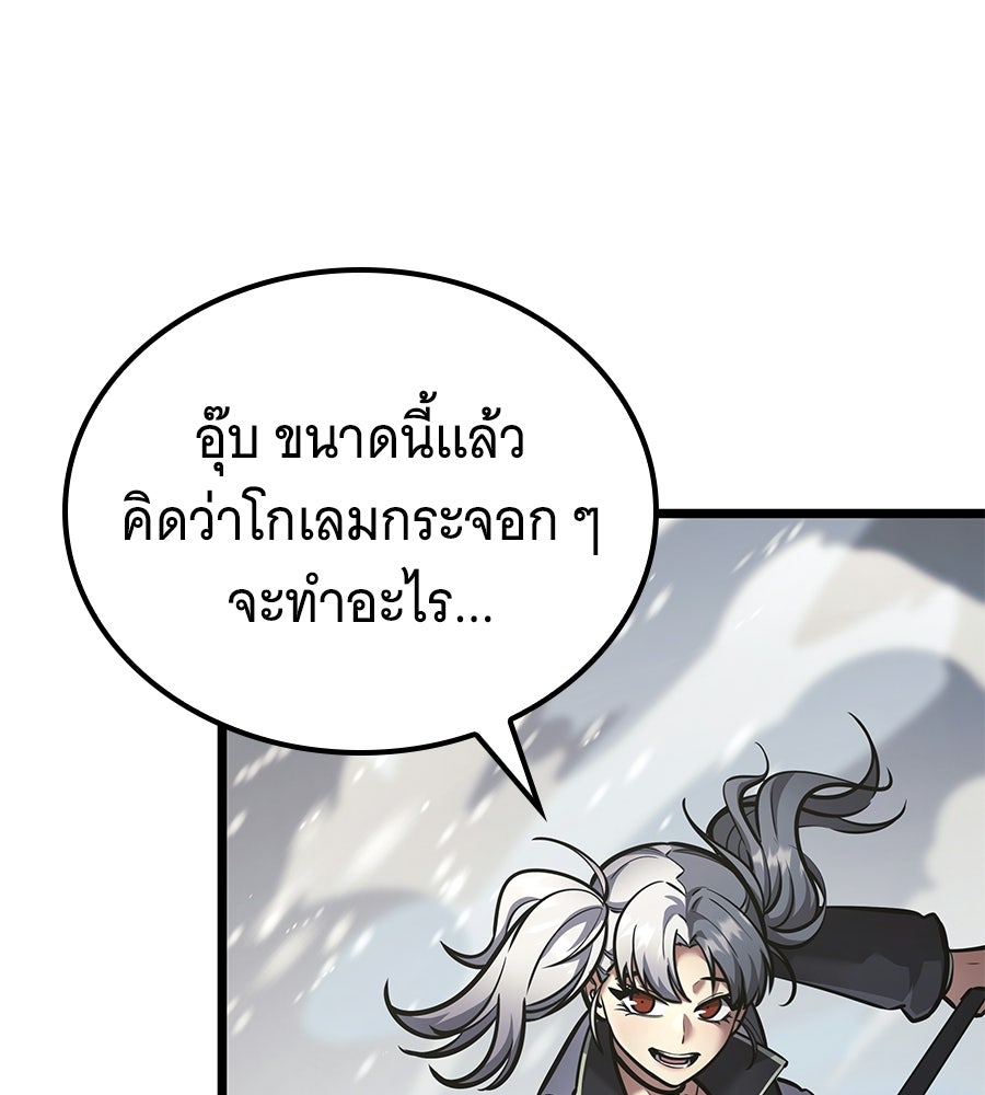 ราชาแห่งโซโล่เพลเยอร์ - หน้า 55