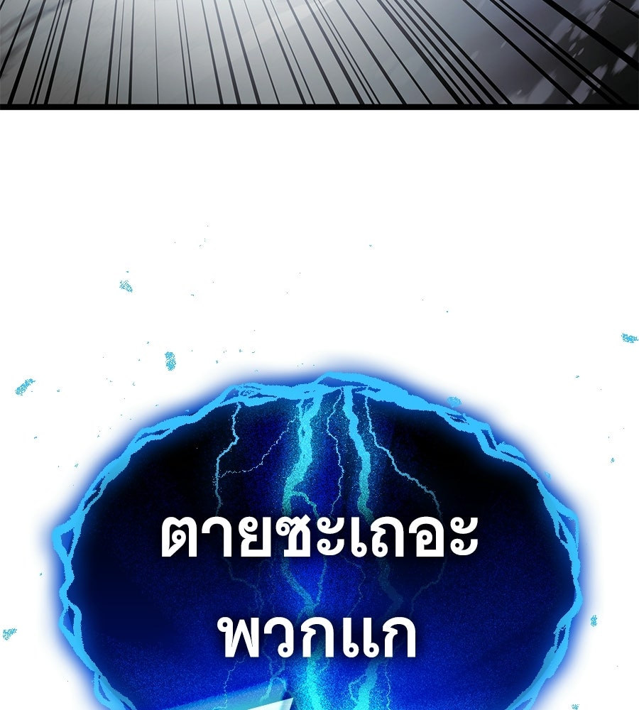 ราชาแห่งโซโล่เพลเยอร์ - หน้า 72
