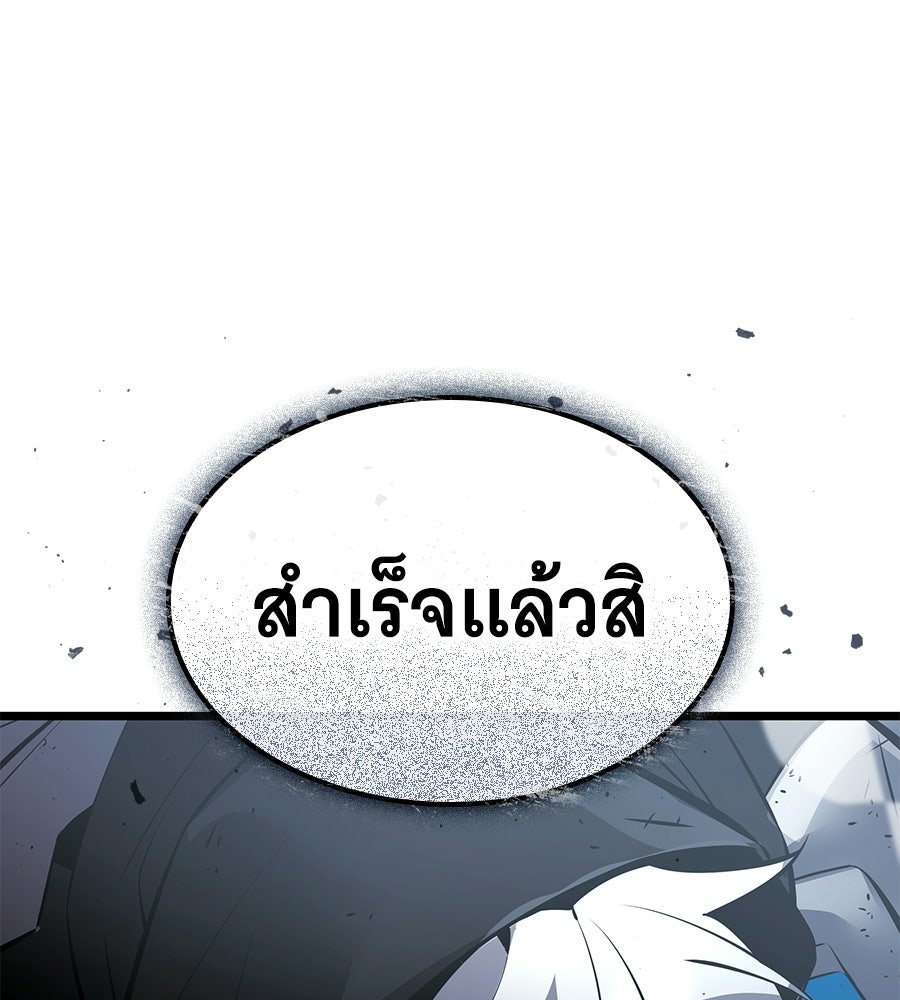 ราชาแห่งโซโล่เพลเยอร์ - หน้า 8