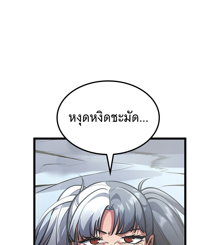 ราชาแห่งโซโล่เพลเยอร์ - หน้า 90