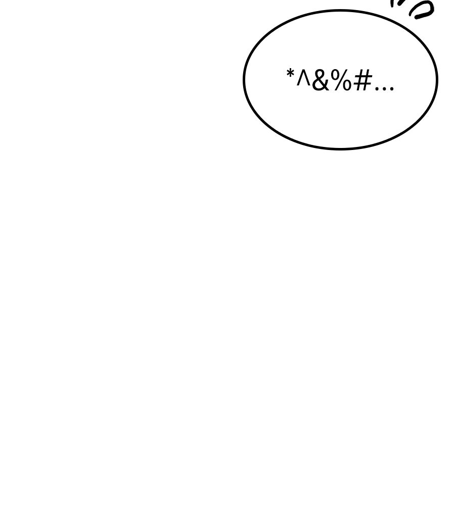 ราชาแห่งโซโล่เพลเยอร์ - หน้า 95