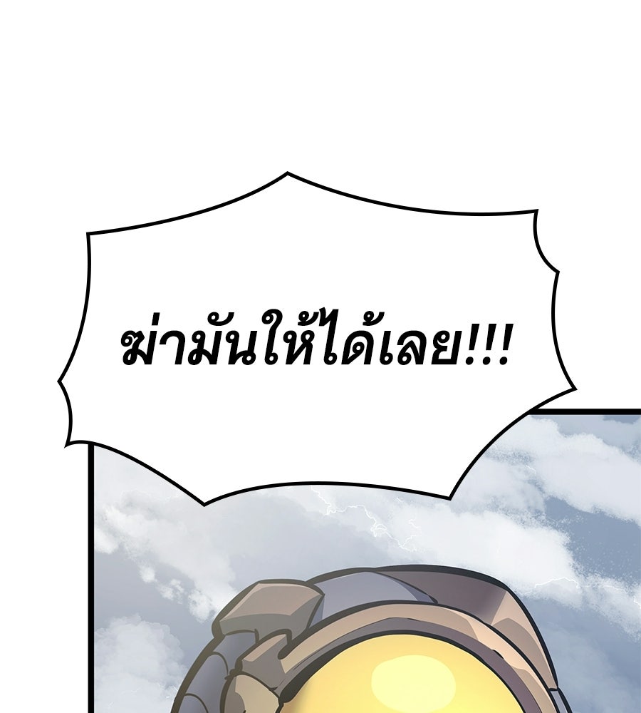 ราชาแห่งโซโล่เพลเยอร์ - หน้า 98