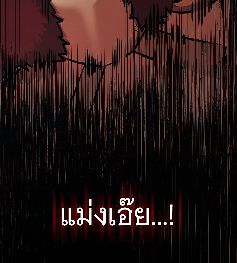 ราชาแห่งโซโล่เพลเยอร์ - หน้า 166