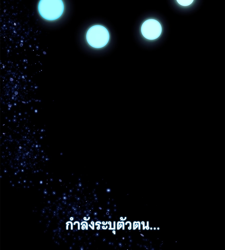 ราชาแห่งโซโล่เพลเยอร์ - หน้า 232