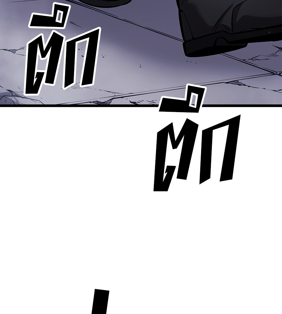 ราชาแห่งโซโล่เพลเยอร์ - หน้า 263