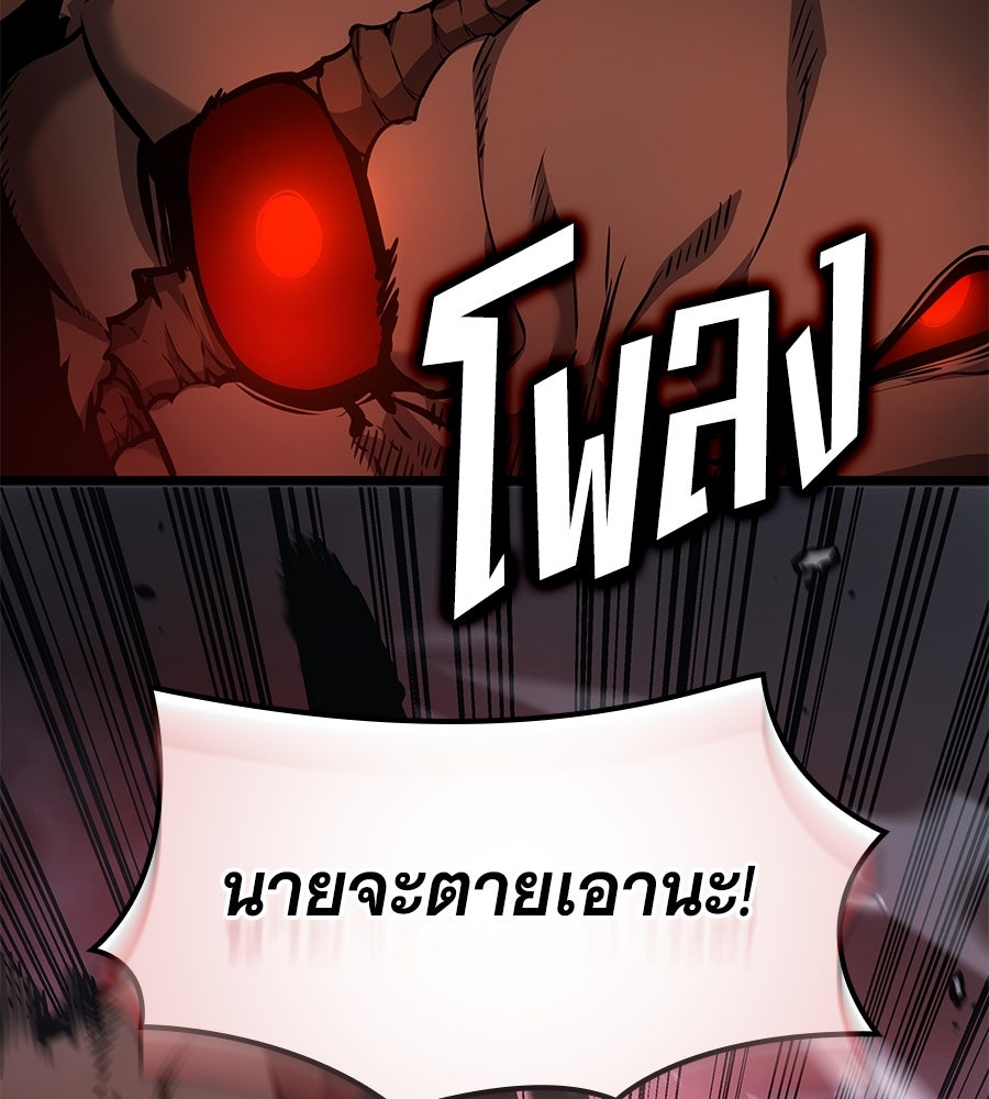 ราชาแห่งโซโล่เพลเยอร์ - หน้า 270