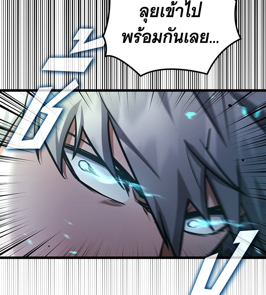 ราชาแห่งโซโล่เพลเยอร์ - หน้า 32