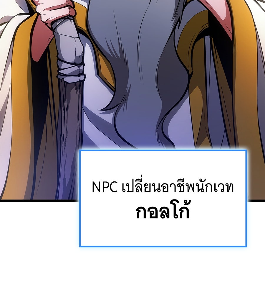 ราชาแห่งโซโล่เพลเยอร์ - หน้า 166