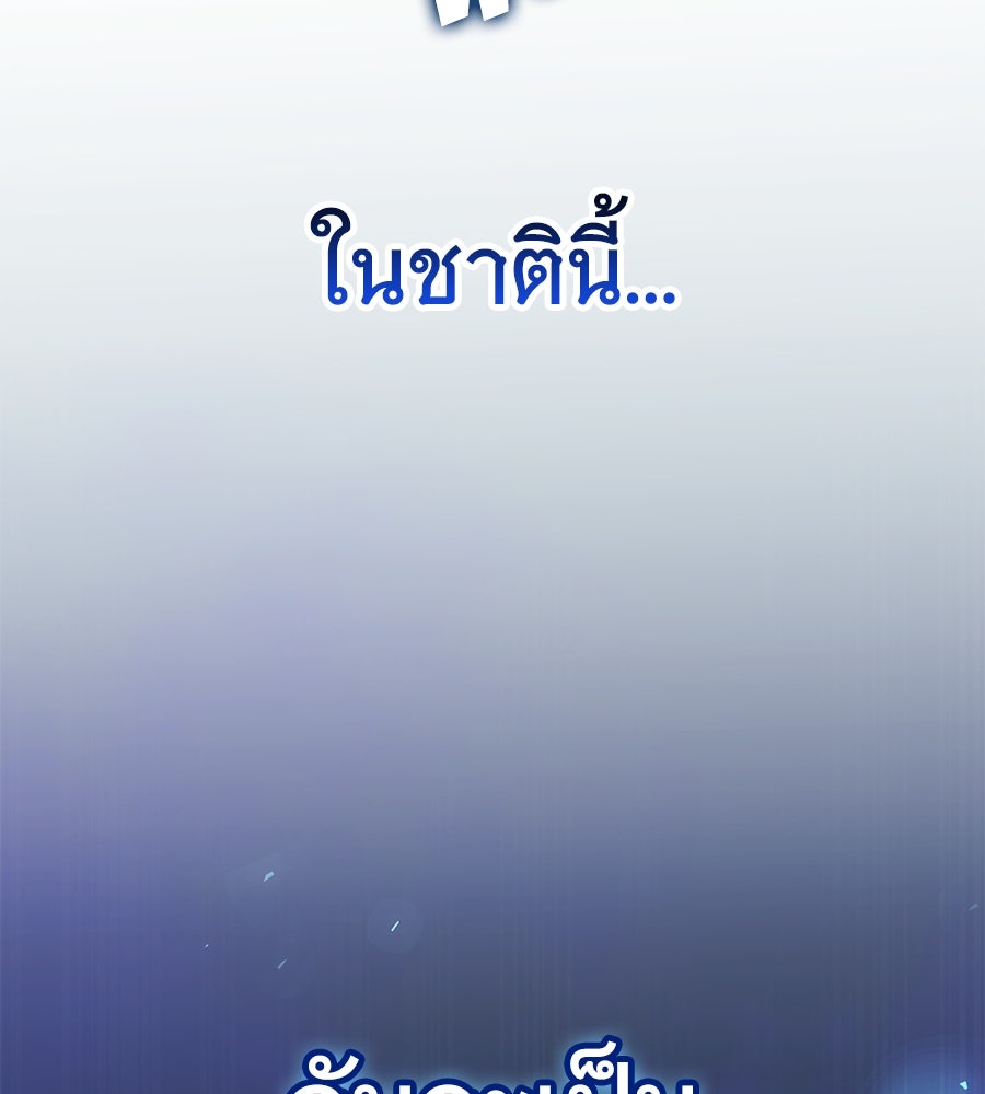ราชาแห่งโซโล่เพลเยอร์ - หน้า 232