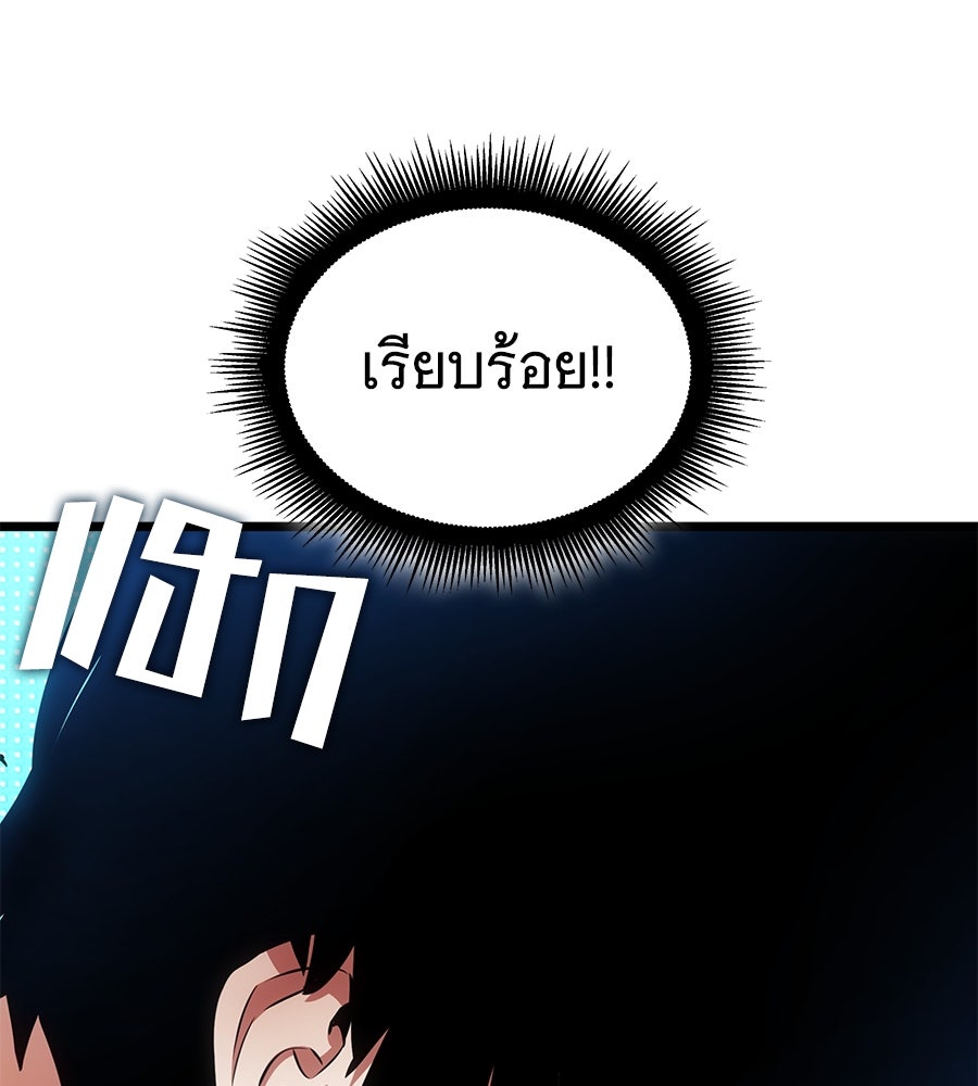 ราชาแห่งโซโล่เพลเยอร์ - หน้า 32