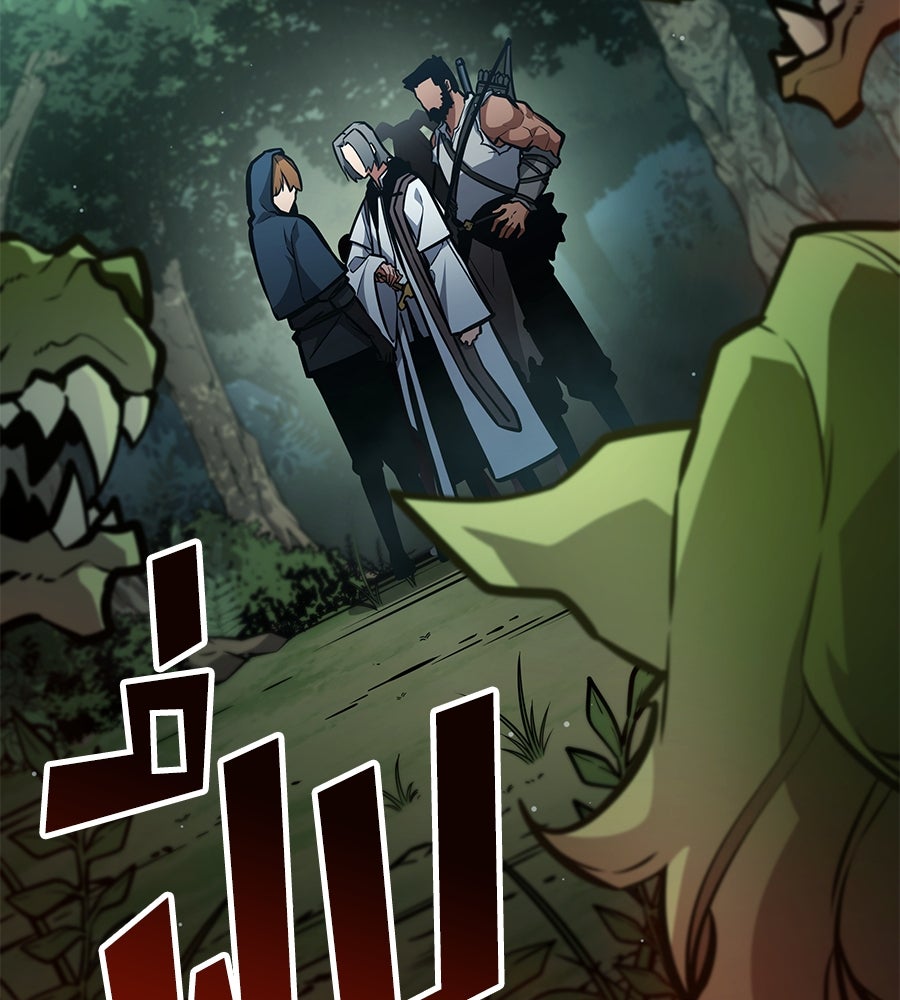 ราชาแห่งโซโล่เพลเยอร์ - หน้า 116