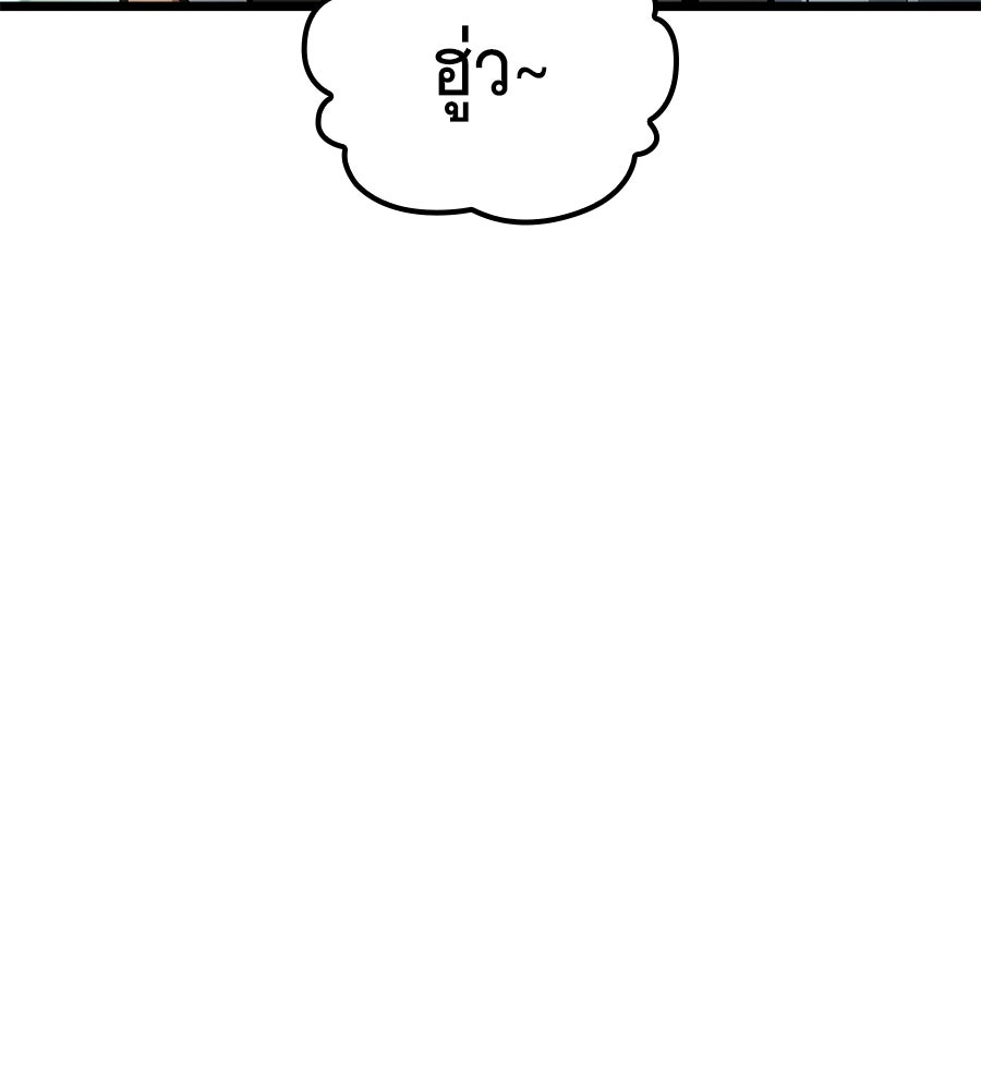 ราชาแห่งโซโล่เพลเยอร์ - หน้า 136