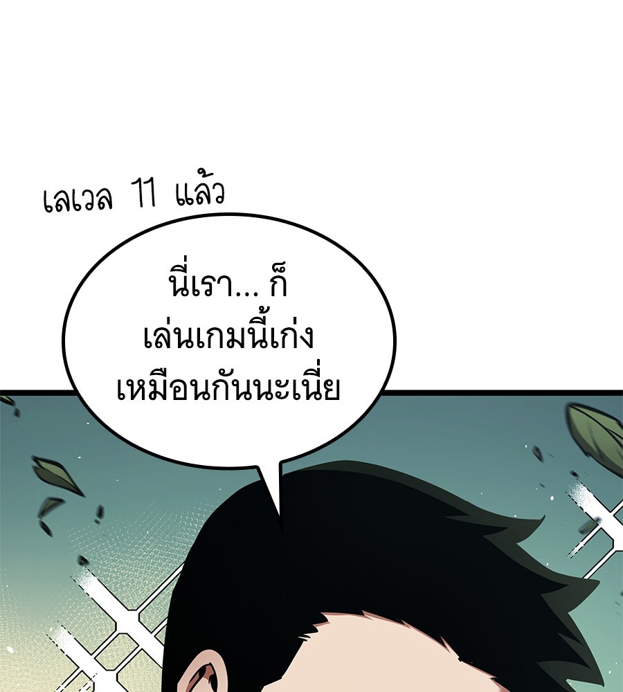 ราชาแห่งโซโล่เพลเยอร์ - หน้า 7