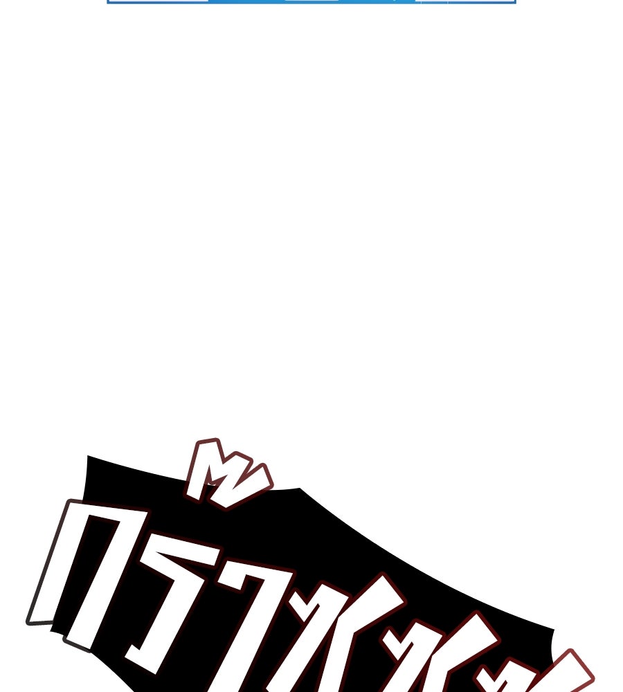 ราชาแห่งโซโล่เพลเยอร์ - หน้า 175
