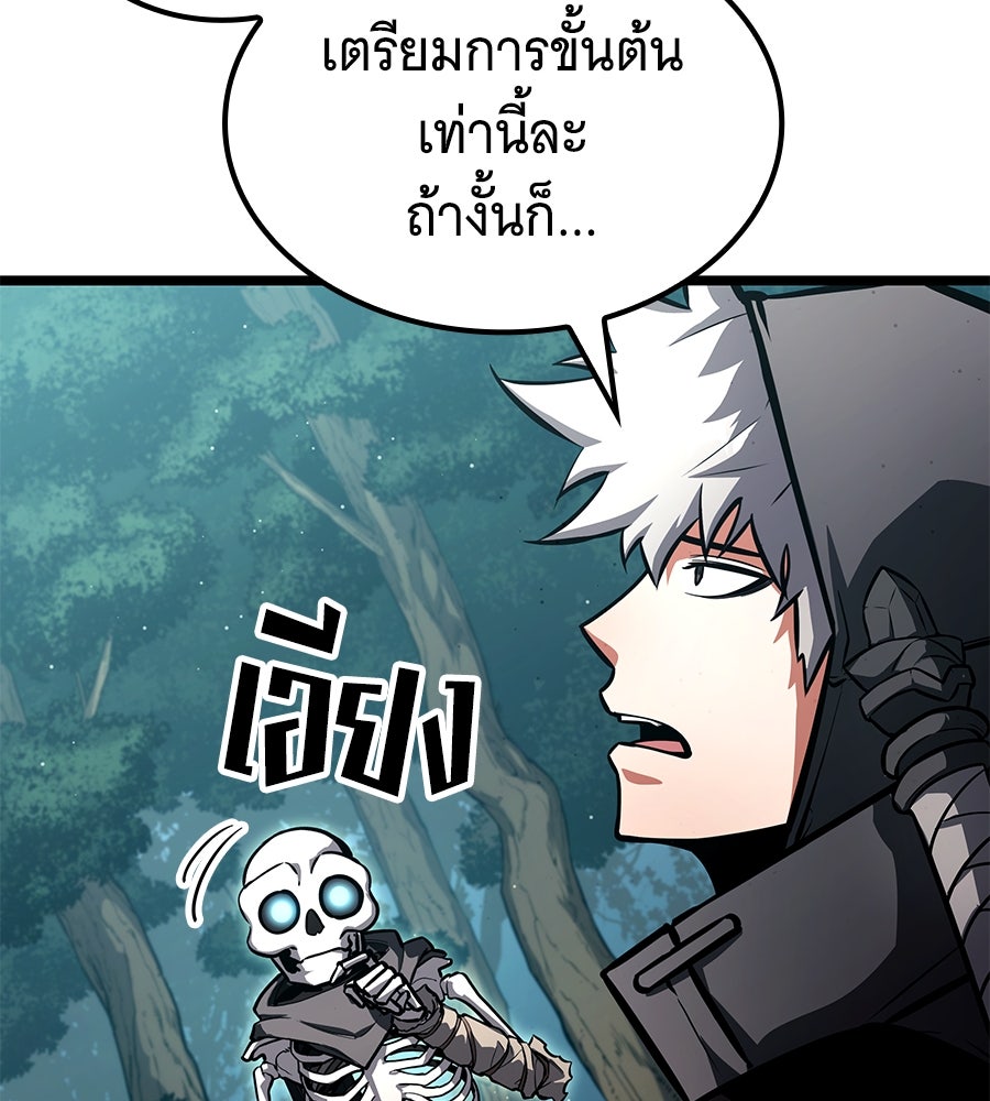 ราชาแห่งโซโล่เพลเยอร์ - หน้า 175