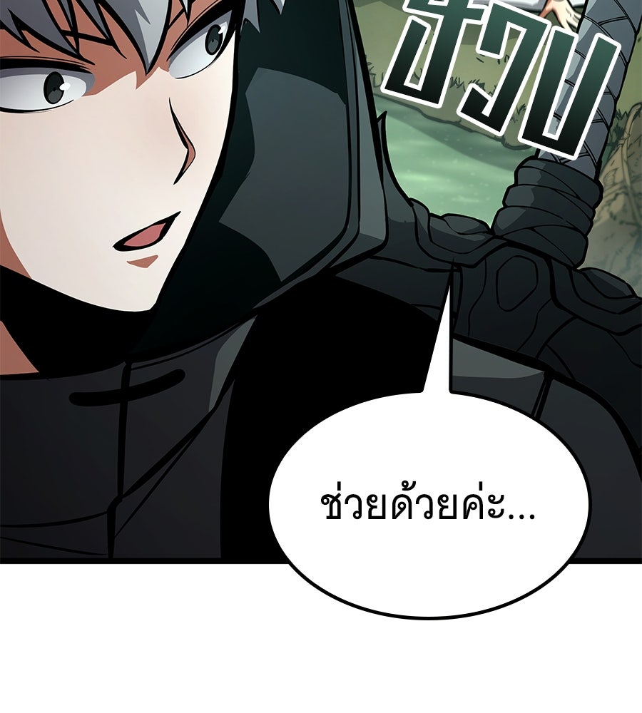 ราชาแห่งโซโล่เพลเยอร์ - หน้า 116